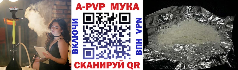 A PVP Crystall  Купить  Долгопрудный 