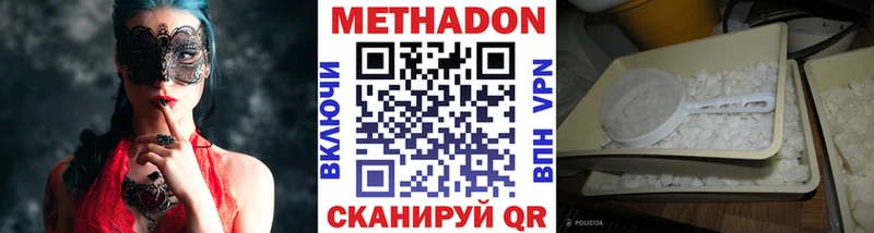 МЕТАДОН мёд  Купить где  Долгопрудный 